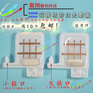 世纪风户外墨囊写真机墨囊5代喷头五代写真机配件 冠图 天彩 乐彩