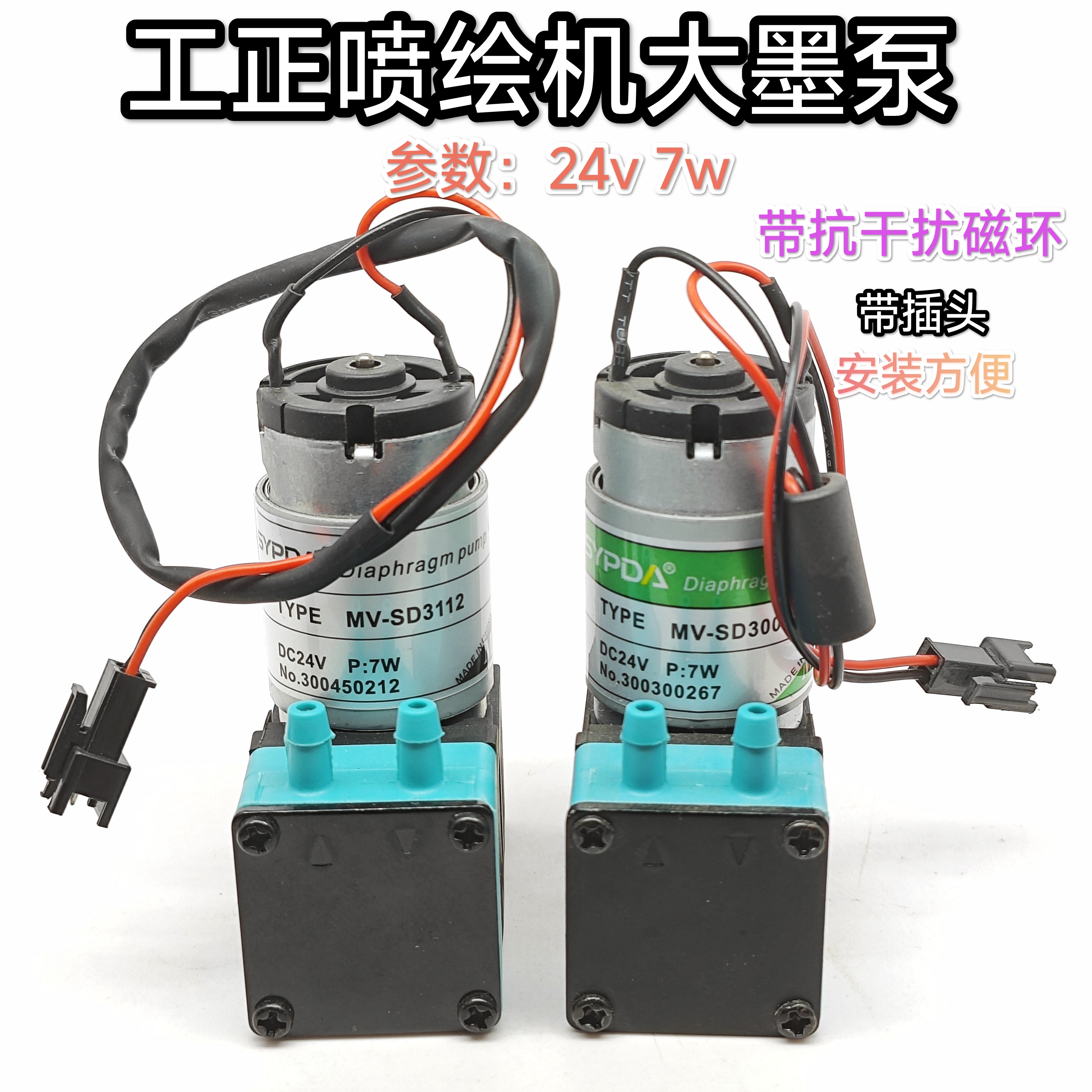 工正喷绘机墨泵工正GZM3202/3203/3204/3206SG星光1024喷头大墨泵