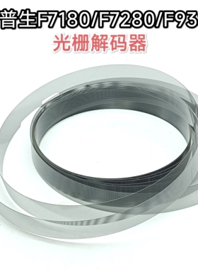 EPSON爱普生B7080 F7080 F7180 F7280光栅条字车喷头数据带