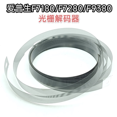 EPSON爱普生B7080 F7080 F7180 F7280光栅条字车喷头数据带