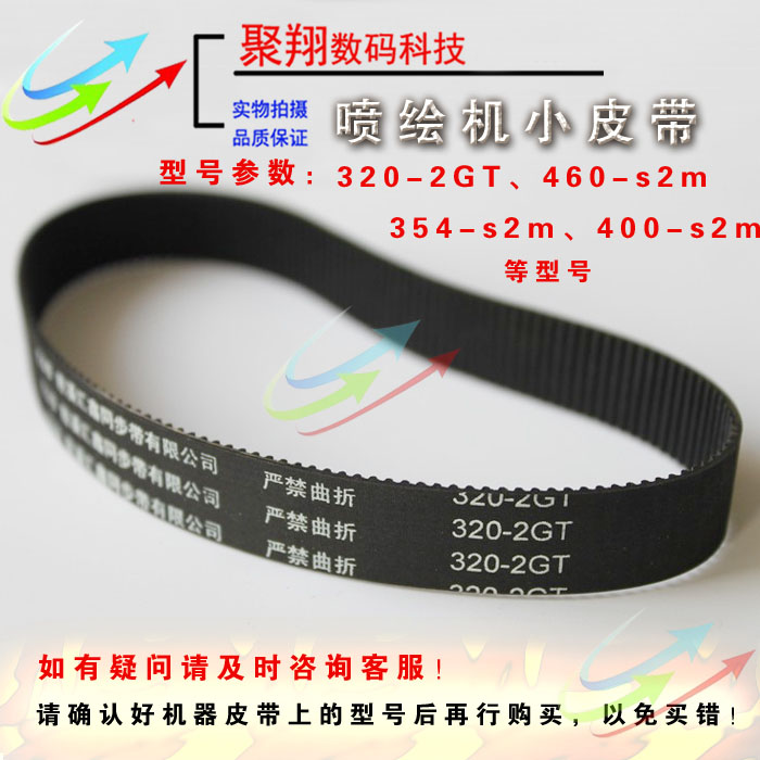 喷绘机皮带电机小车齿轮