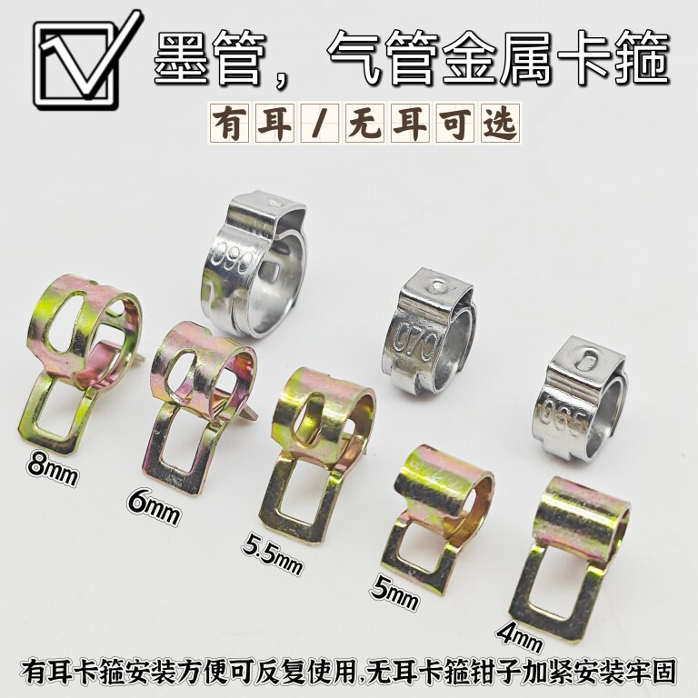 喷绘机墨管管夹过滤器卡扣金属图片