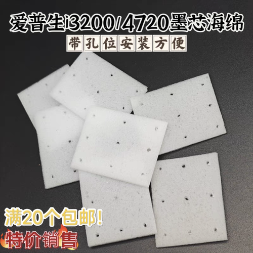 写真机带孔位墨栈棉片