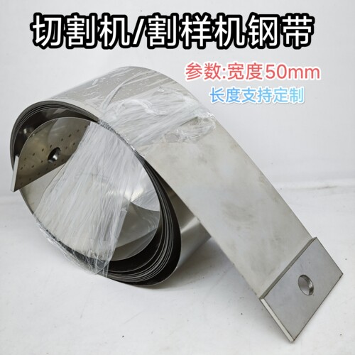 AOKE奥科电脑切割机钢带GD系列DCZ70纸箱纸盒打样机钢带定制长度