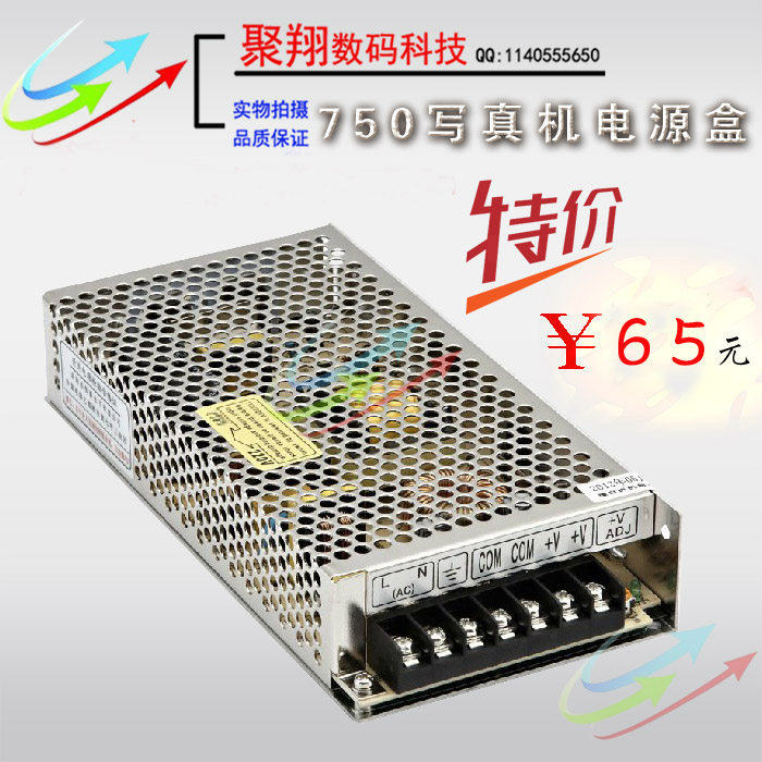 750写真机电源盒/原装四色4色乐彩天彩760电源盒24V电源开关