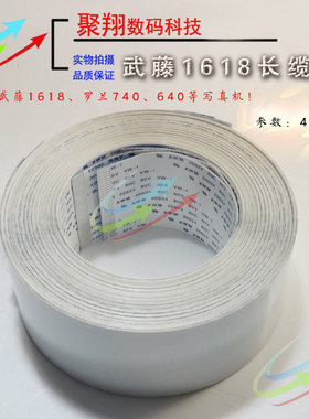 武藤1618 1638数据线小车图王爱图爱发写真机主板线40芯35芯长线