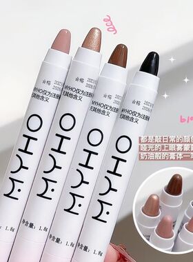 MYHO星钻明眸高光笔带闪珠光白懒人爆闪卧蚕笔眼影笔微光点睛之笔