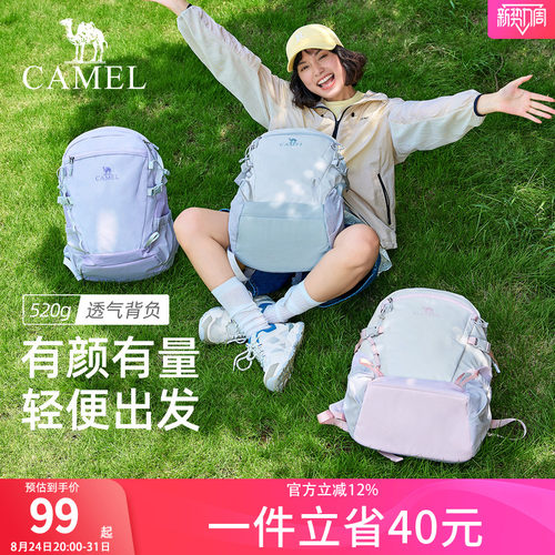 骆驼雪糕包户外双肩包男女背包