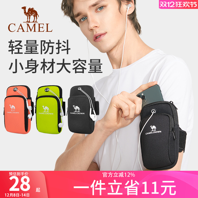 骆驼户外手机袋男女款健身耳机运动跑步手机臂包臂套手臂带手腕包