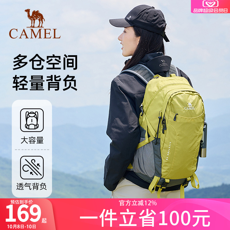 骆驼户外旅行旅游登山双肩包