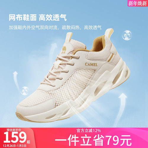 骆驼休闲鞋透气男士网面鞋