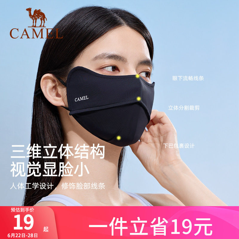 骆驼户外男女面罩骑行旅游