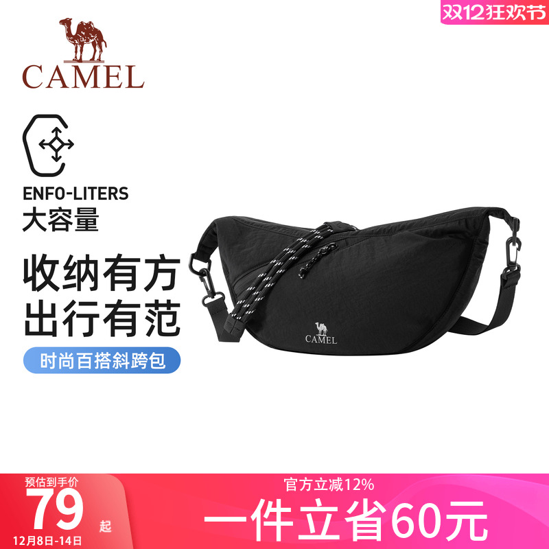 骆驼单肩饺子包可调节大容量