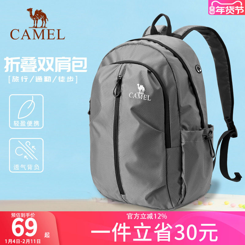 骆驼大容量折叠双肩包轻量化爬山登山包旅行出差背包徒步轻便书包,箱包皮具/热销女包/男包,双肩背包,淘宝优惠券,粉丝福利购,淘宝优惠卷