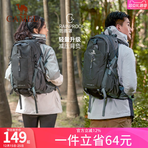 户外运动登山包骆驼休闲旅行徒步