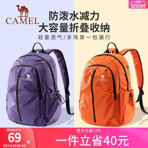 骆驼休闲大容量可折叠通勤背包