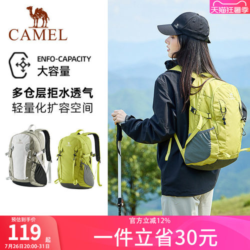 骆驼双肩包旅行休闲男女徒步背包