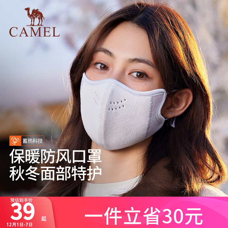 骆驼加绒保暖口罩3D立体高颜值