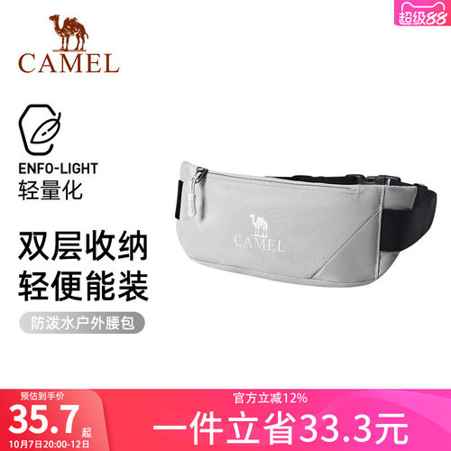 运动跑步腰包骆驼户外手机包