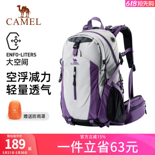 骆驼大容量户外轻便登山双肩背包
