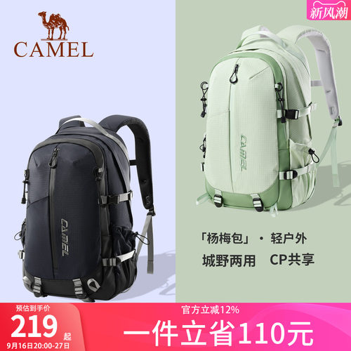 骆驼杨梅包旅行双肩电脑背包轻便