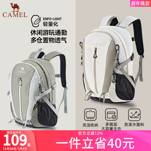 骆驼双肩包户外休闲男女通勤背包