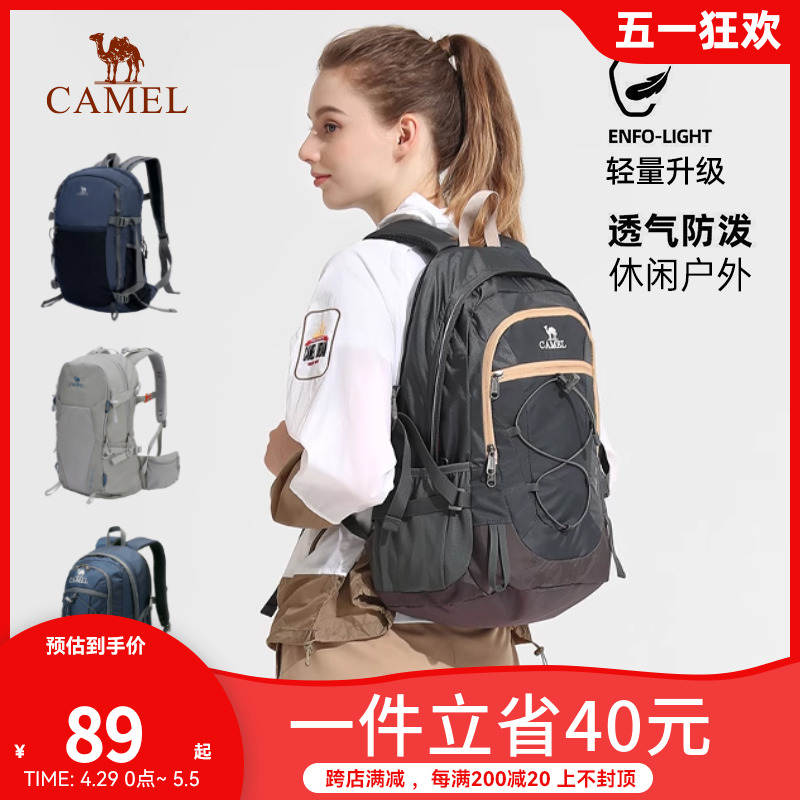 骆驼双肩包通用款女包大学生防水登山包旅行书包男士休闲运动背包