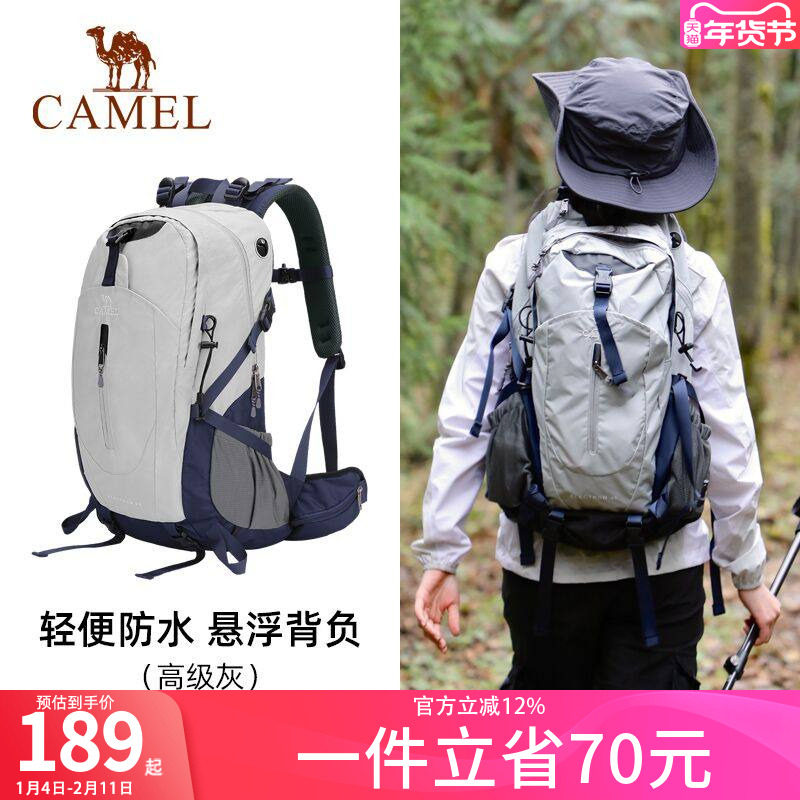 骆驼户外背包徒步登山包男女旅游双肩包大容量书包轻便运动包旅行,运动包/户外包/配件,双肩背包,淘宝优惠券,粉丝福利购,淘宝优惠卷