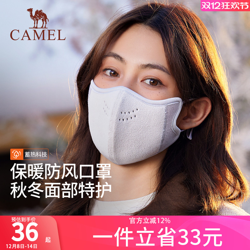 骆驼加绒保暖口罩3D立体高颜值