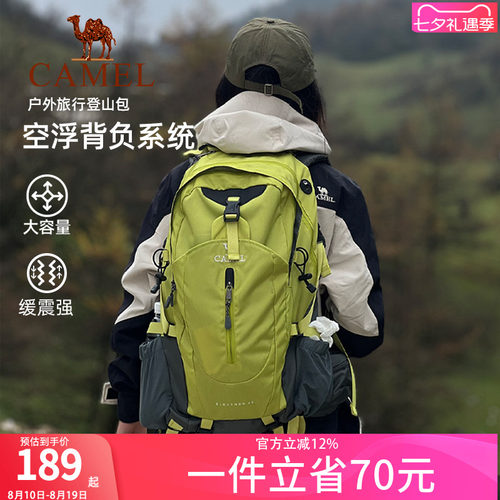 骆驼双肩包男女户外登山包大容量