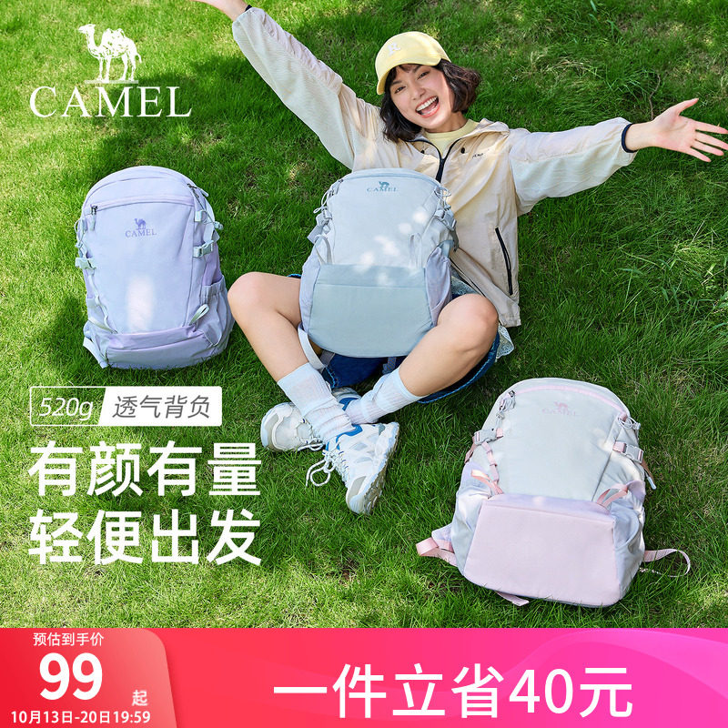 雪糕包骆驼户外双肩包男女新款背包轻便旅行包书包徒步旅游登山包