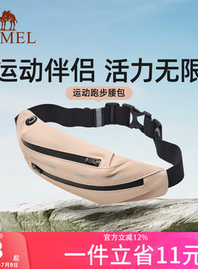 多功能腰包手机袋骆驼跑步男女