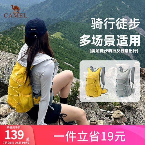 骆驼蜜蜂包登山双肩包旅行背包