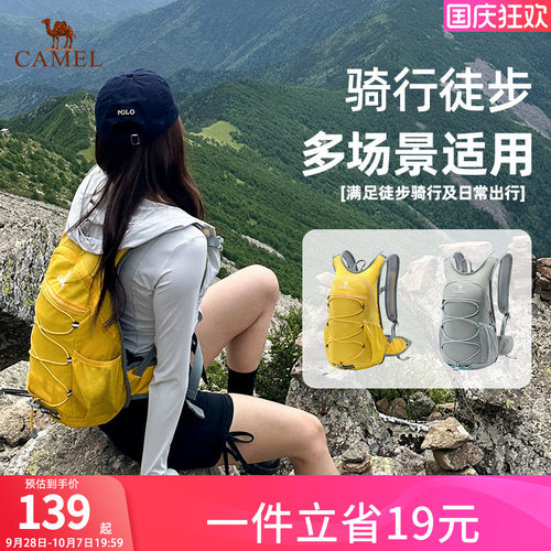 骆驼蜜蜂包登山双肩包旅行背包