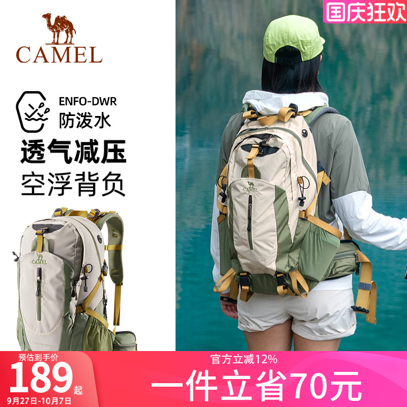 骆驼户外旅行双肩背包男女