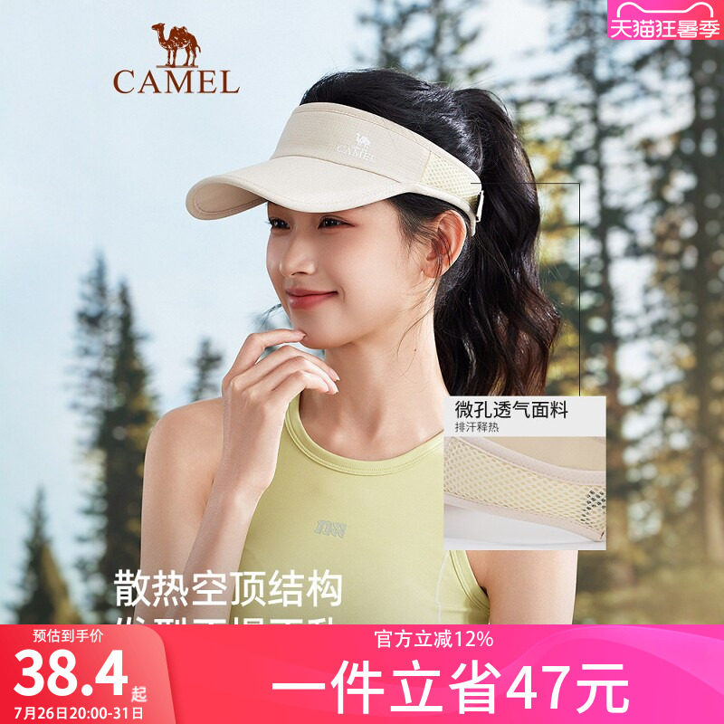 骆驼空顶遮阳帽女防晒防紫外线