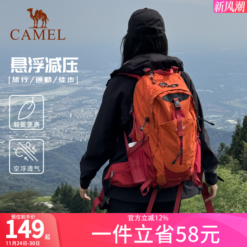 骆驼登山包户外双肩背包旅游轻便