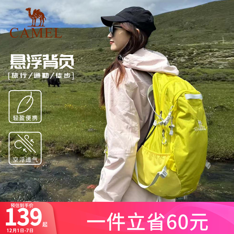 骆驼户外登山包轻量背负双肩背包