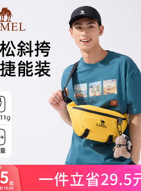 骆驼轻便户外斜挎包大容量