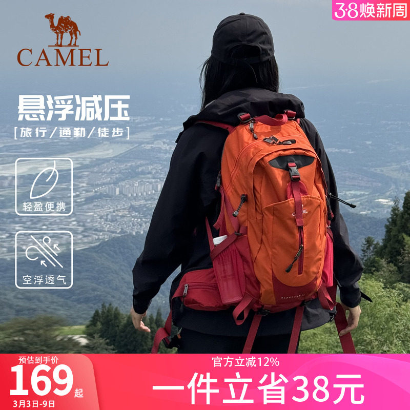 骆驼户外登山包专业徒步爬山背包旅游轻便旅行包大容量双肩包男女