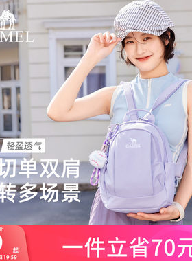 骆驼斜挎双肩两用背包