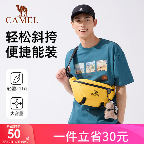 骆驼轻便户外斜挎包大容量