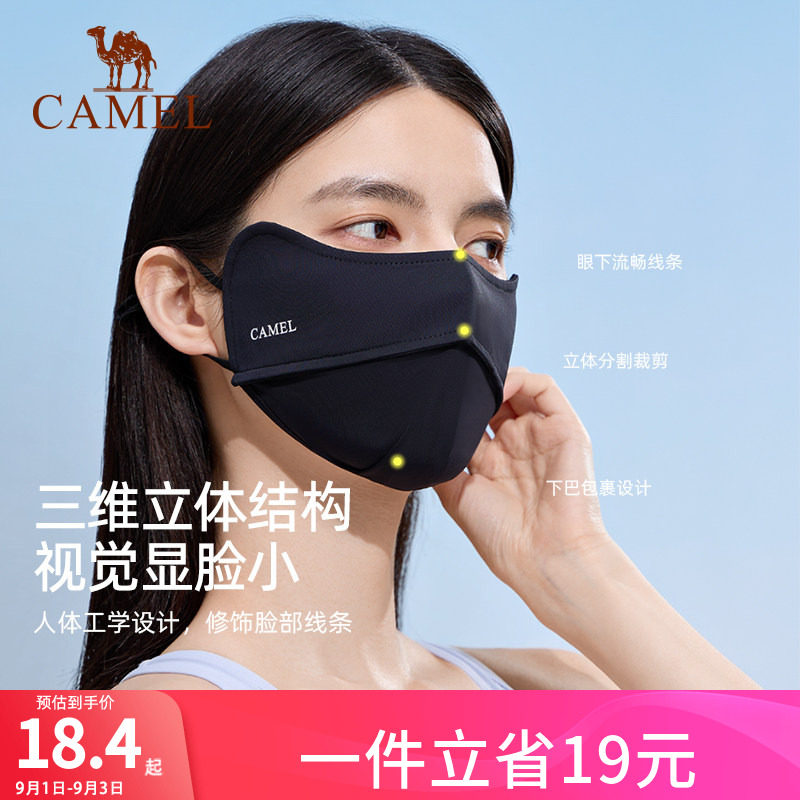 骆驼户外男女面罩骑行旅游
