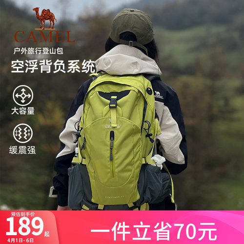 骆驼双肩包男女户外登山包大容量