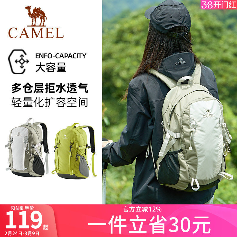 骆驼户外登山包男女徒步旅行双肩包旅游出差背包休闲电脑书包运动