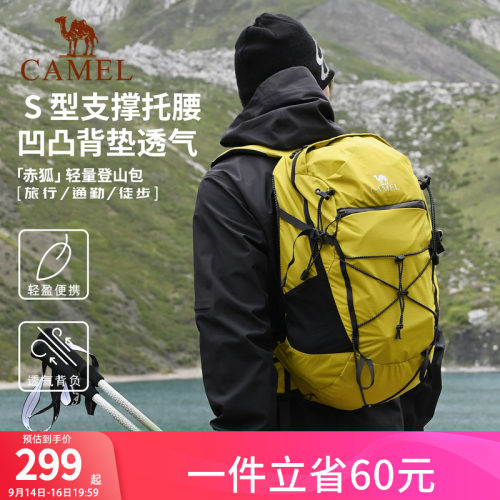 赤狐包骆驼登山包轻便双肩包旅行