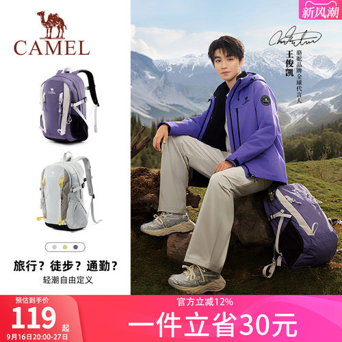 王俊凯同款骆驼登山包户外大容量