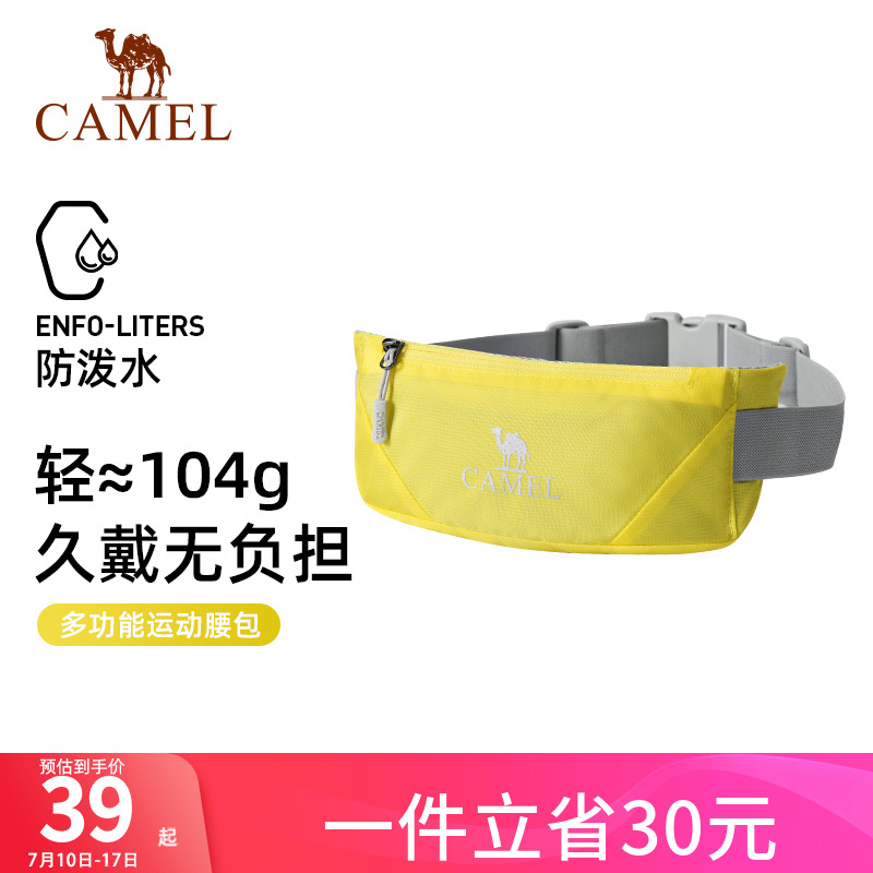 运动健身跑步腰包骆驼户外男女