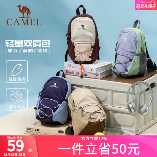 骆驼轻量旅游通勤双肩背包