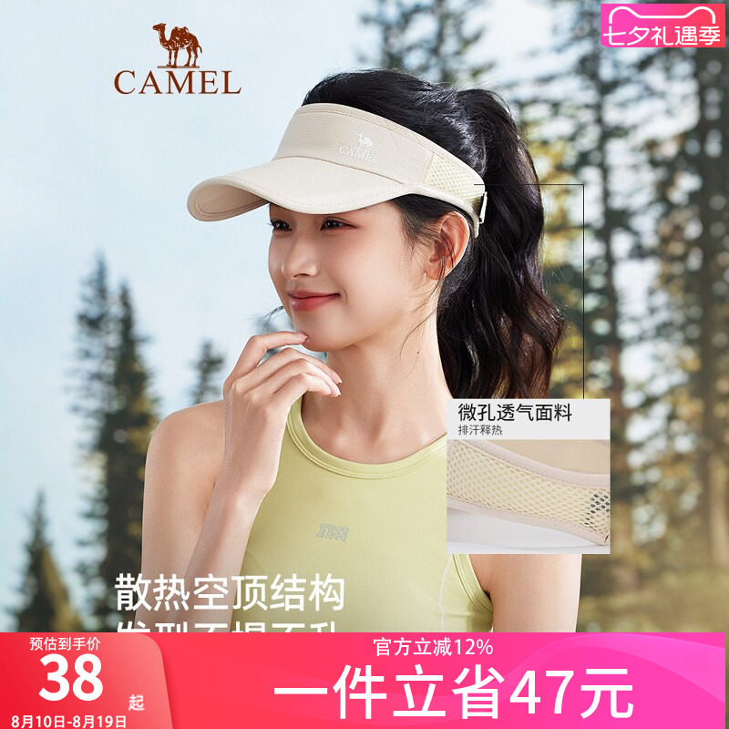 骆驼空顶遮阳帽女防晒防紫外线